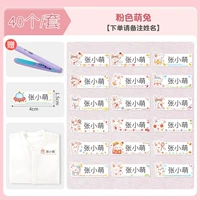 K7 [Pink Meng Rabbit] 40 установок (отправьте нагревание шине)
