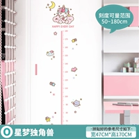 O Модель · Xingmeng Unicorn Beast