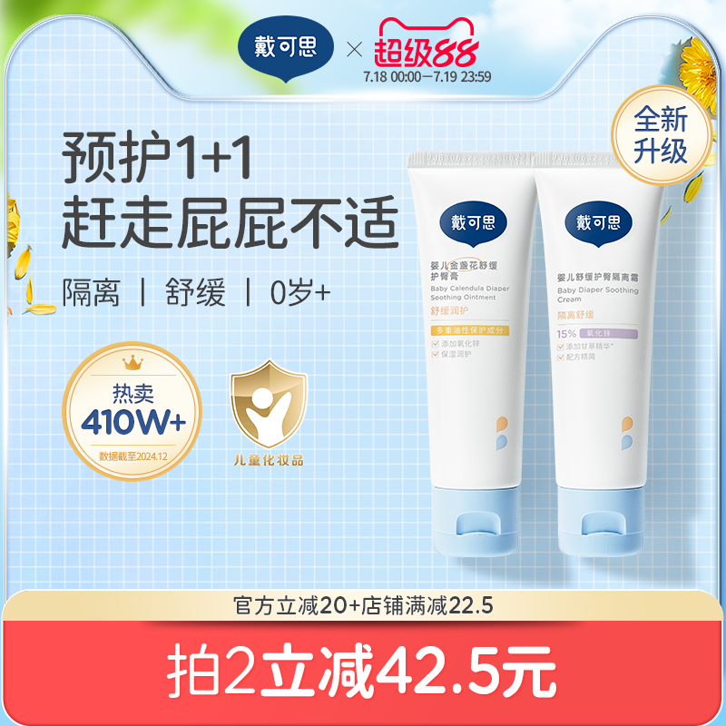 隔离尿便 呵护屁屁不适