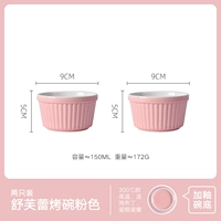 Shufrey Bowing Bowl-2 Pink 2