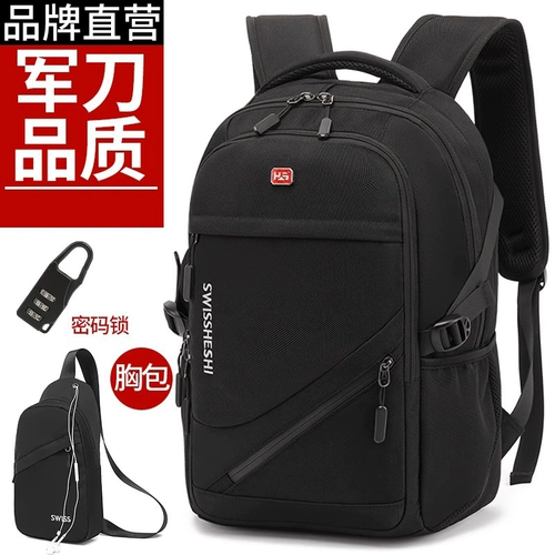 Вместительный и большой ноутбук для отдыха, сумка через плечо для путешествий, школьный рюкзак для школьников, бизнес-версия, для средней школы, подходит для подростков