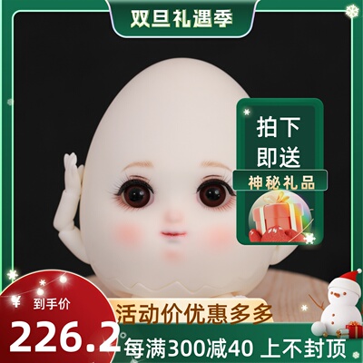 taobao agent Doll BJD Puppet 6 -point Egg Genuine SD Doll -shaped Pet Pets Package Popular Doll Resin Doll MK