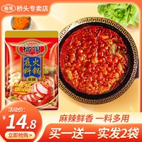Чунцинг Qiaotou Avocado Hot Pot Bottom Material 150 г нескольких мешков Sichuan Hot Pot Spicy Hot Hot Hot Hotbling Back Pot Подличный