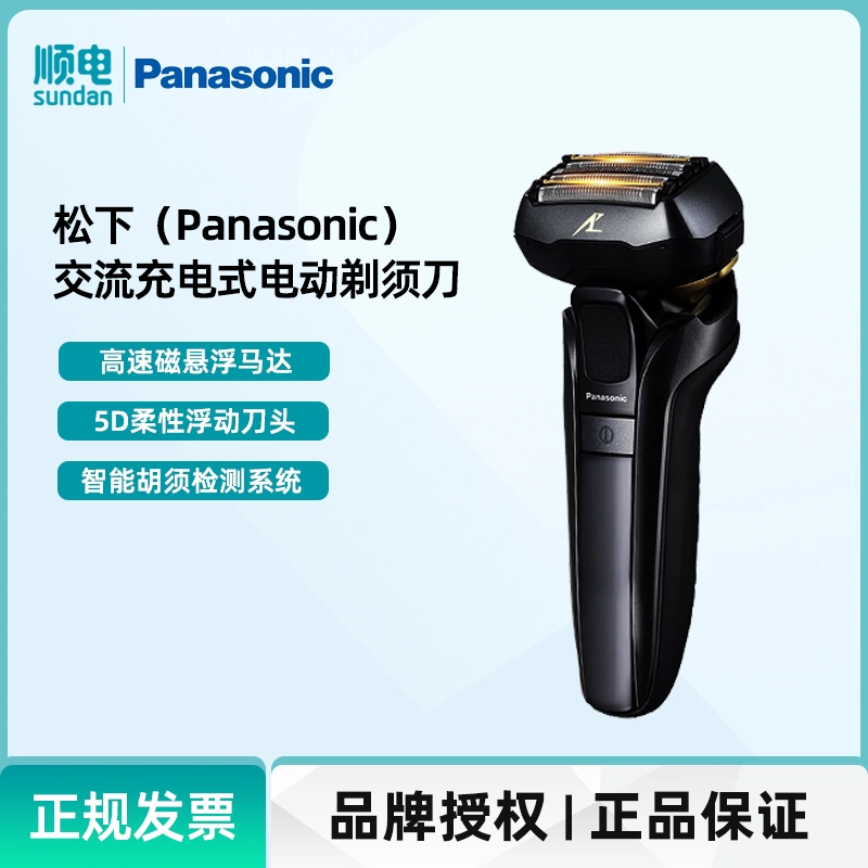 松下/Panasonic 往复式5D电动充剃须刀刮胡刀5刀头ES-LV9CXS405-Taobao