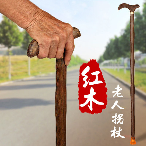 红木拐杖老人防滑轻便拐棍老年人杖拐木头拐四脚木手杖实木