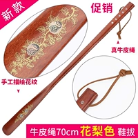 [Модернизированная веревка для кожи] 70 см. Цвет розового дерева (продвижение)