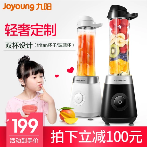 Jiuyang Juice Machine Домохозяйство Маленькая портативная мини-электрическая многофункциональная посуда соковыжималка