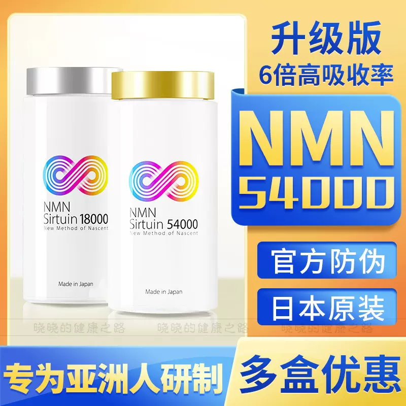 日本NMN54000长寿因养庵堂90000胶囊原装正品衰老18000抗NAD30000-Taobao