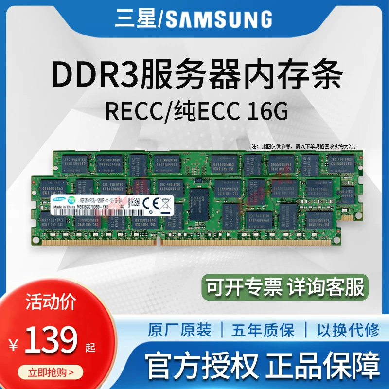 Память сервера Samsung DDR3 16GB модуль 1333 1600 1866 RCC ECC X79 X58