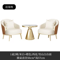 Один стол, два стула [рис белый+оранжевый] [50 круглых столов] Отправить подушку