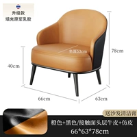 Оранжевый черный кожаный диван, воловья кожа