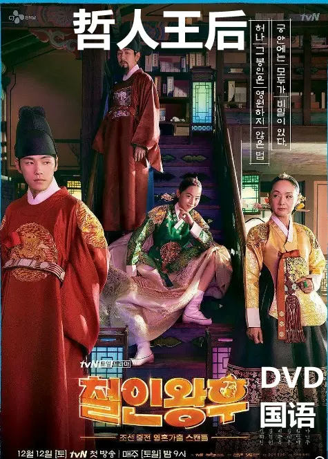 明成皇后DVD韩剧古装124集国语/韩语中文字幕光盘影碟片-Taobao