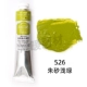 526 [Cinnabar Light Green] B Series