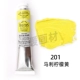 201 [Malley Lemon Yellow] B Series B B