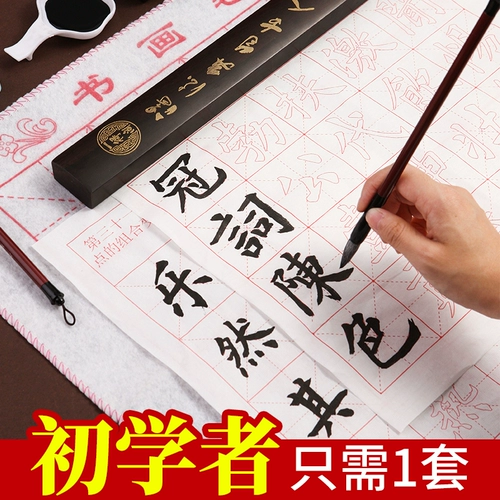 Кисть для письма, тетрадь, детская каллиграфия для школьников для тренировок, подходит для начинающих, подходит для подростков