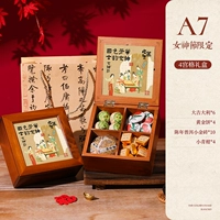 [Goddess Limited · Стиль здорового чайного пакета] Национальная тенденция с четырьмя сетевыми деревянными коробками подарочный набор