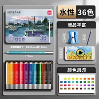 [36 Растворимость цветовой воды] Железная коробка ✨ ✨ ✨ 【【【【【【