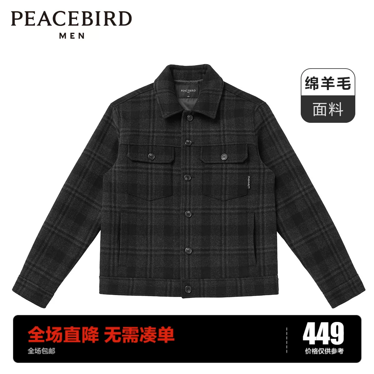 Мужская одежда Taiping Bird зимний стильно-оформленный в клетку Mao Suo B1BCA4126
