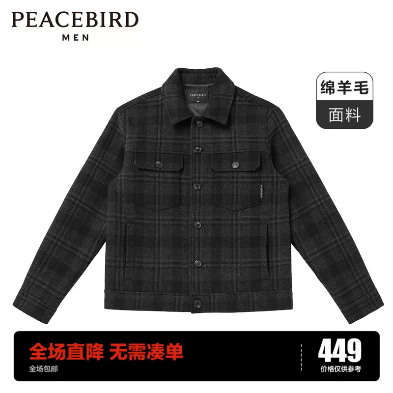 Мужская одежда Taiping Bird зимний стильно-оформленный в клетку Mao Suo B1BCA4126