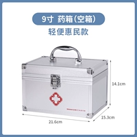 9 -INCH -MOVE -MOVING Air Box+Portable Medicine Box