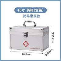 10 -INCH SIMPLE HUIMIN EMPECT BOX+BOX PORTABLE MENCINECT