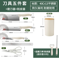 Little Beluga Ultimate Edition — набор из пяти предметов [бесплатная точилка + овощечистка]