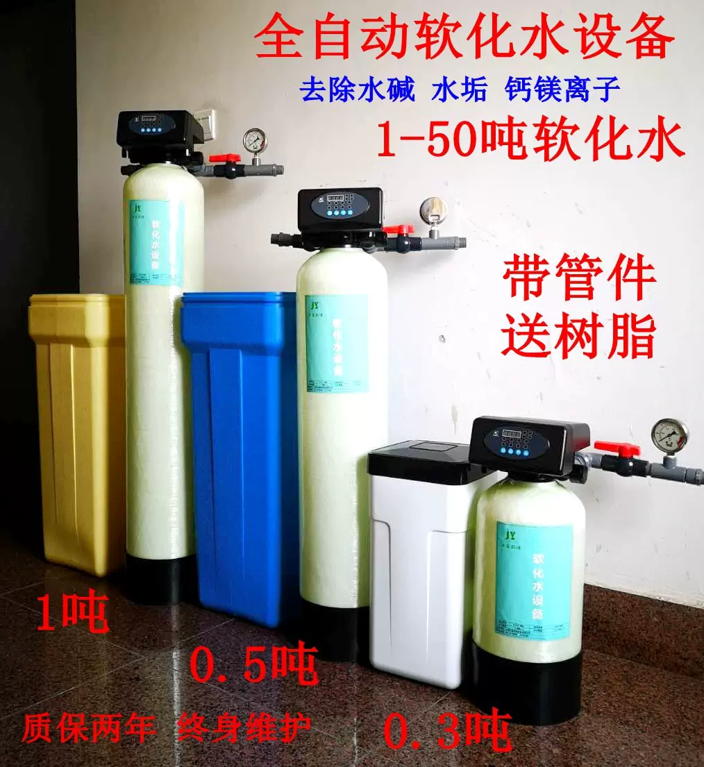 阿圖祖控制軟水機頭268/740 278/742 273 263中央淨水機頭多路閥