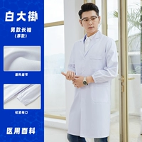 (Линг Шан) Длинно -прозрачный толстый стиль белого пальто (мужские эластичные манжеты)