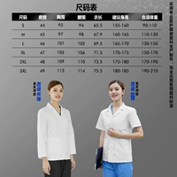 【Мужчины и женское белое пальто Длинное/короткий рукав】