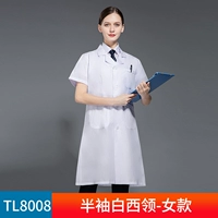 (Лю Вэй) 8008 Женский белый