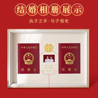 Фрагмент свидетельства о браке (отправить грязь ручной печати)