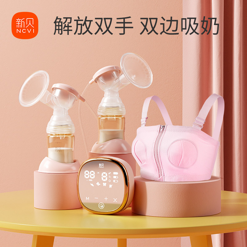 新贝双边吸奶器电动便携孕产妇拔奶器正品静音自动挤乳大吸力8782