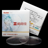 Рамка+1,61 миллион новых линз Kodak [замечания цвета кадра и степень]