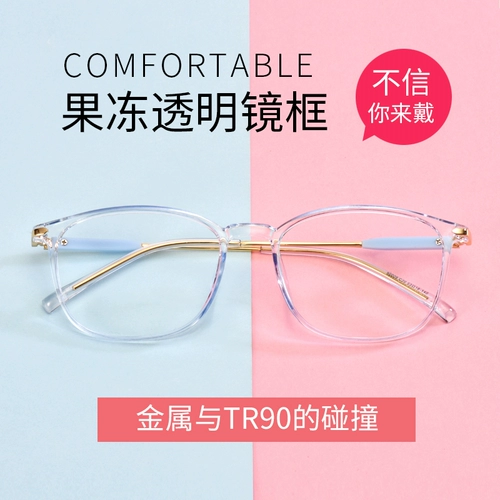 Прозрачные ретро свежие очки