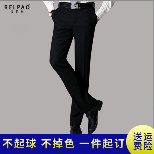 Штаны для отдыха, черный пиджак классического кроя, облегающий крой