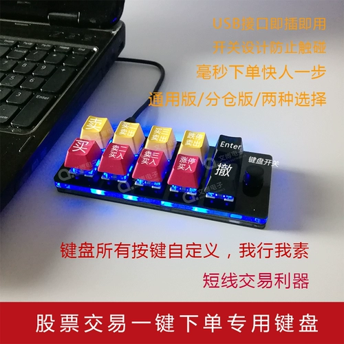 Стоковая машина клавиатура Одним из них -Кличковая транзакция поддерживает складской конвертируемый задолженность -Ключ настройки артефактов на доске