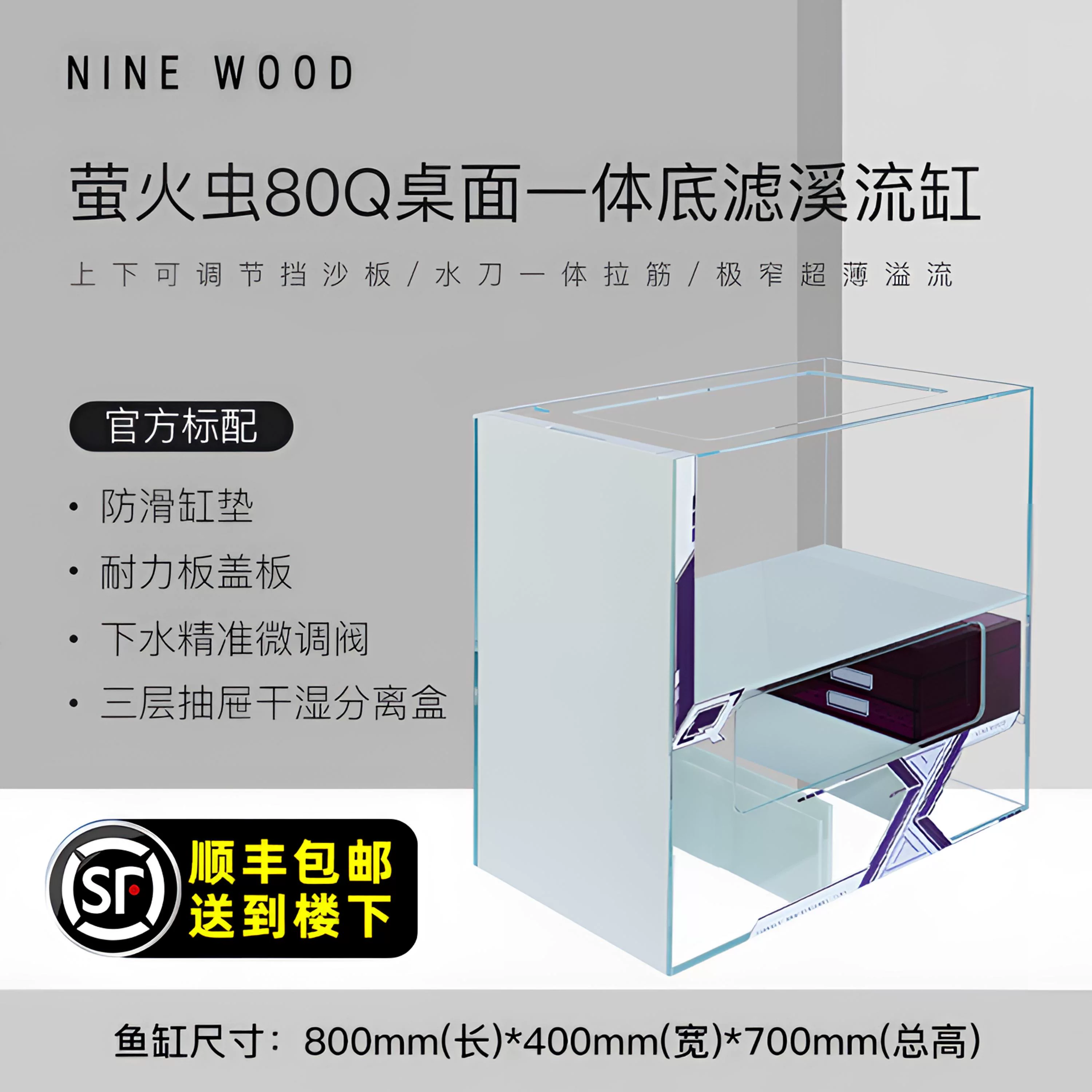 NINEWOOD久物萤火虫80Q左侧极窄溢流超白桌面一体式溪流底滤鱼缸 detail 20