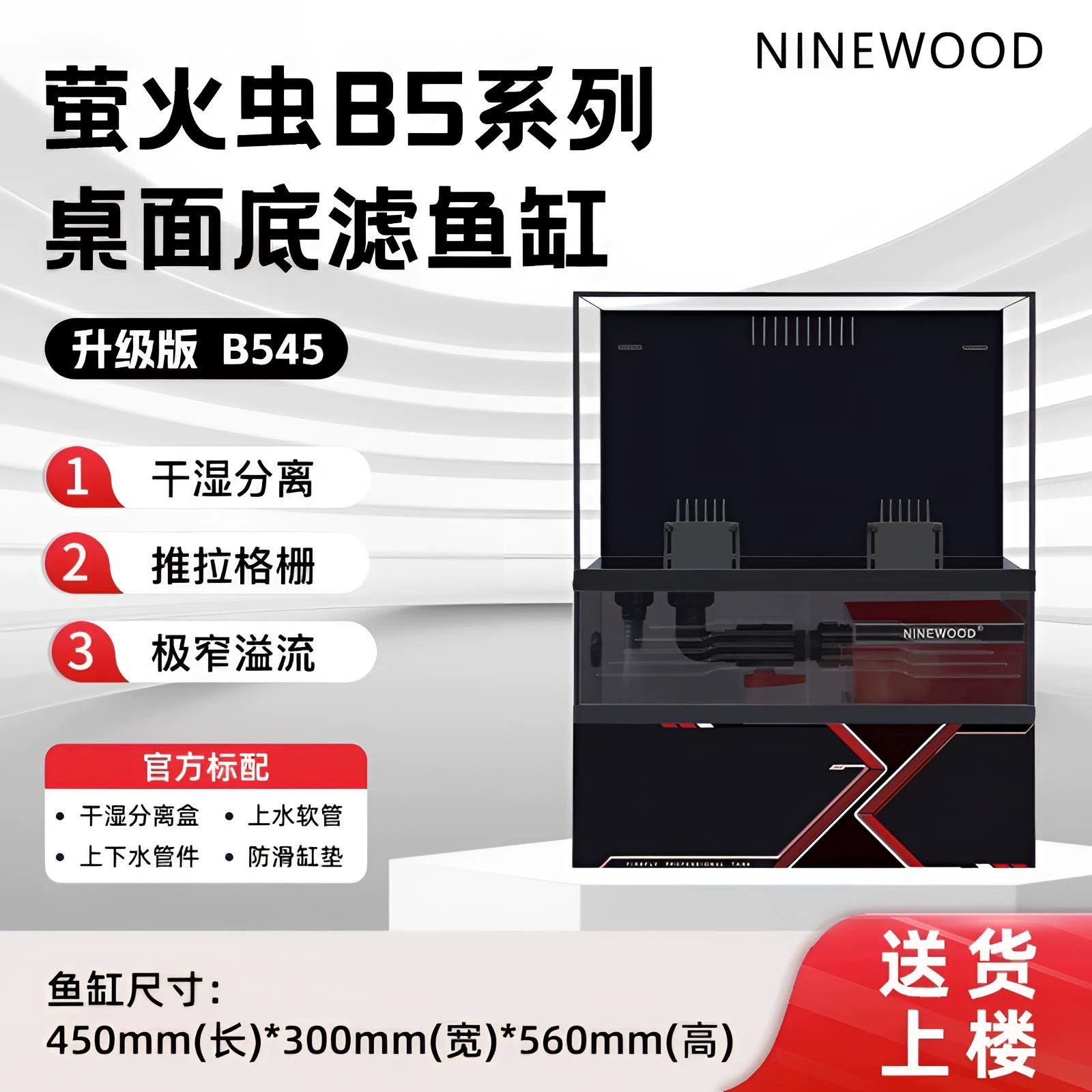 NINEWOOD久物萤火虫B5系列桌面底滤鱼缸小型金鱼40方缸溪流底滤缸 detail 17