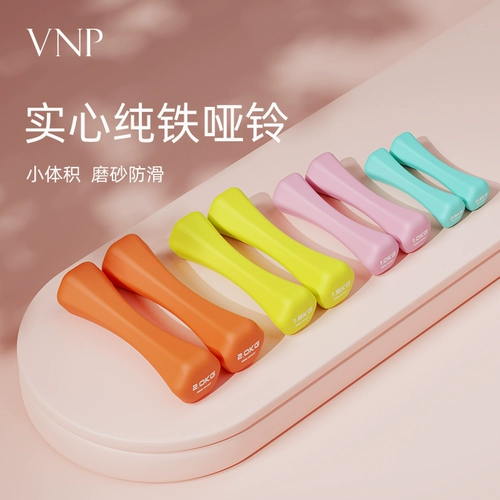 VNP Little Dump Bell Ms. Fitness House 2 кг начинающих йога тренировочный оборудование для армазамона Armosamone