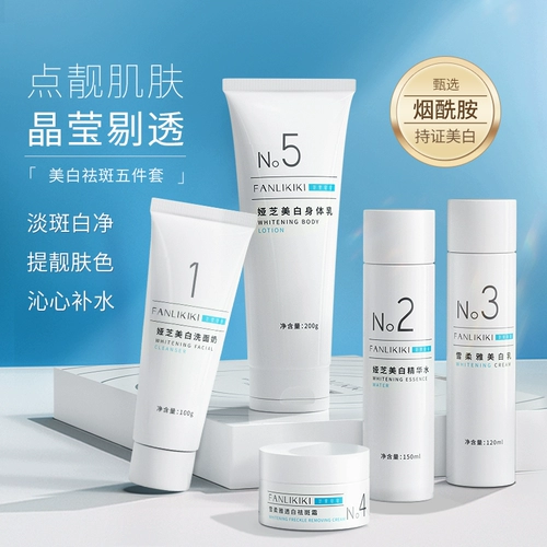 Осветляющий демисезонный комплект, увлажняющий крем для тела, эссенция, очищающее молочко, набор, удаление веснушек