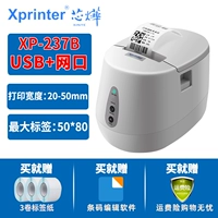 237B (USB+Net Port) 20-50 мм