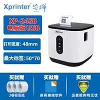 【Новая модель в продаже】 XP-245B 【USB】 Ширина загрузки бумаги 20 ~ 50 мм