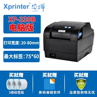 330B-USB 20-80mm