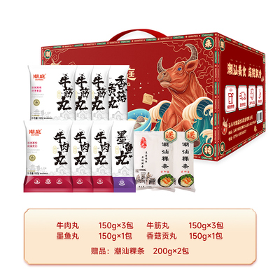 潮庭潮汕丸子礼盒组合装