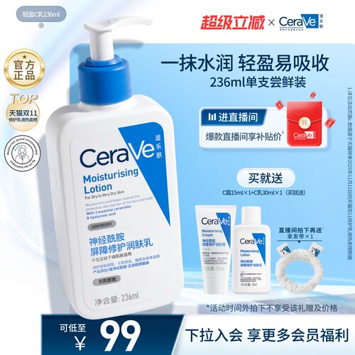 【官方正品】多效修护屏障 24小时保湿