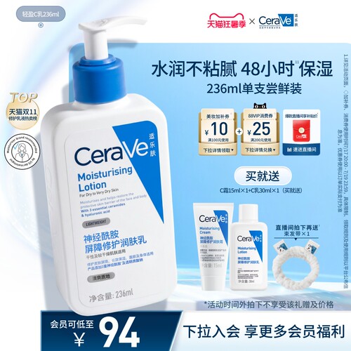【官方正品】多效修护屏障 24小时保湿