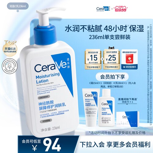 【官方正品】多效修护屏障 24小时保湿