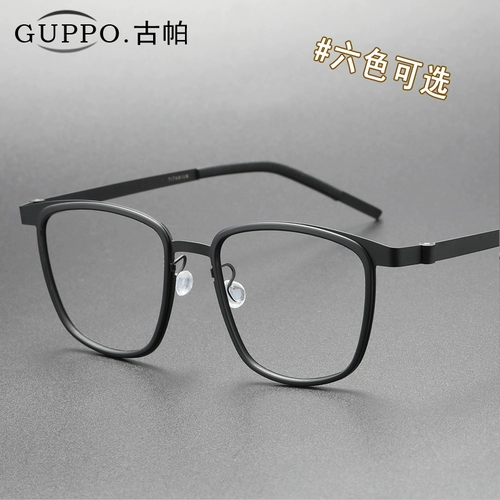 Немецкие очки рамки Ультра -светлые чистые титановые анти -легочные светильники миопийские очки мужчины и женщины большие очки рама ретро 9717