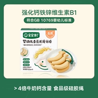 [Одиночная коробка с веревкой] бананообразная палка прорезывания зубов (оригинальный вкус)