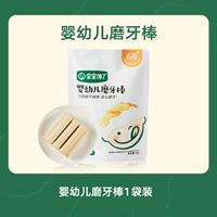 【Безрассудный одно мешок】 Оригинальный вкус литья зубов